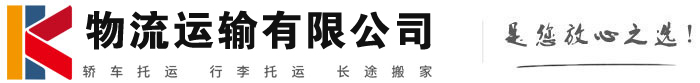 凭祥物流有限公司